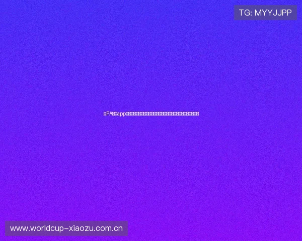 在PA真人app官网观看世界杯直播：实时赛事更新与专业评论助你掌握比赛动态